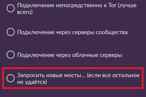 Блекспрут рабочие зеркала bs2webes net