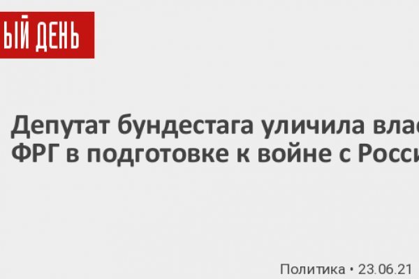 Почему не работает блэк спрут