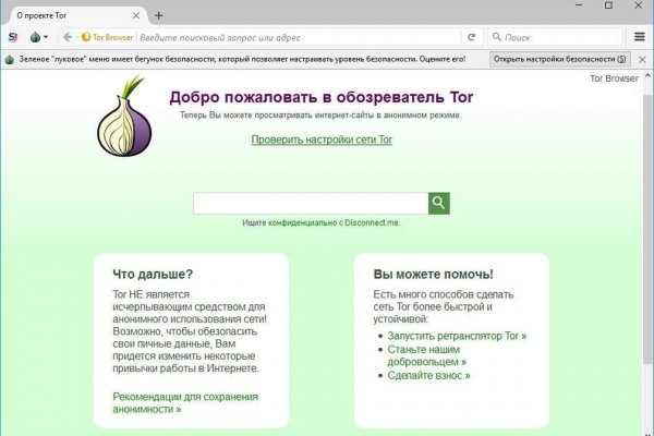 Блэкспрут что это bs2web top