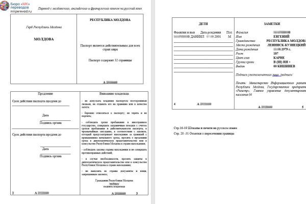 Как обойти 2fa на blacksprut