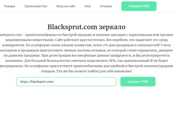 Black sprut что это bs2web top